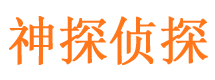 城子河捉小三公司